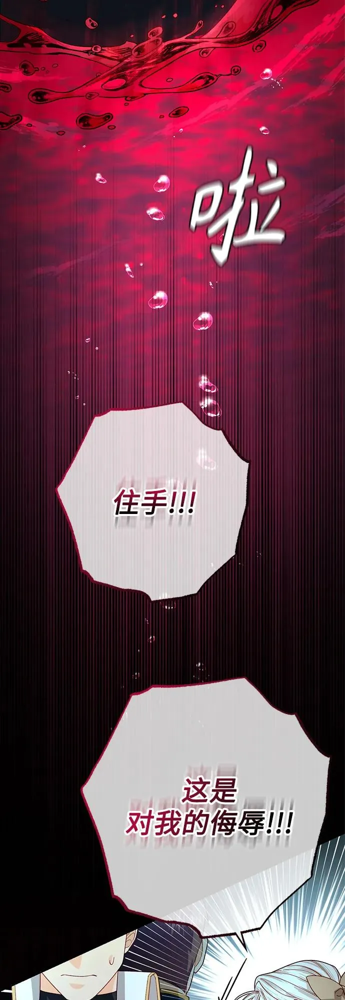 第181话 第45页