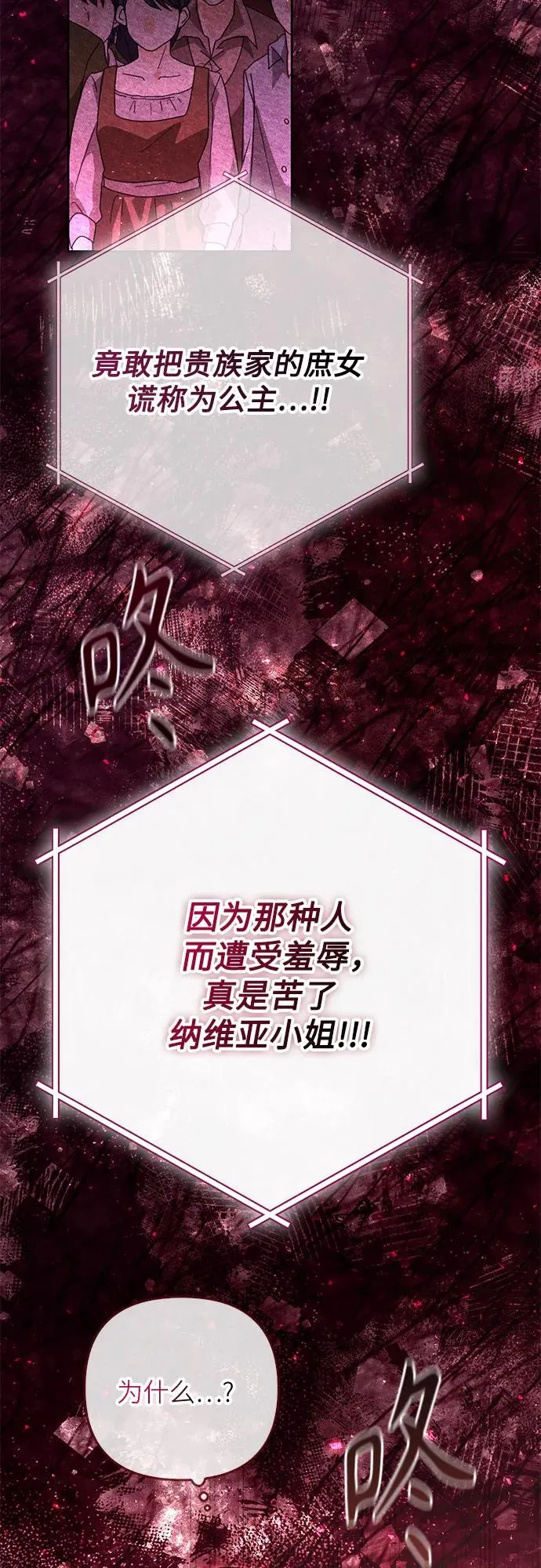 第181话 第56页