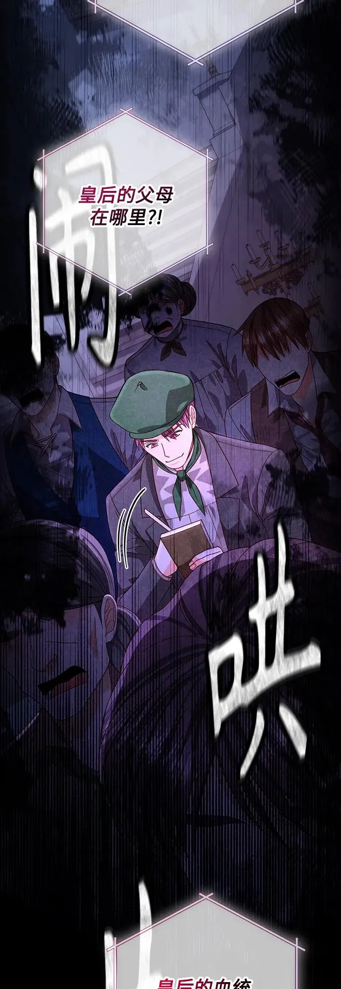 第181话 第63页