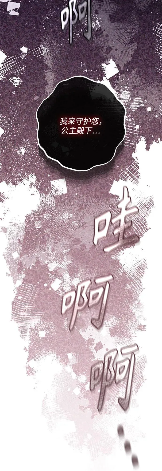 第181话 第66页