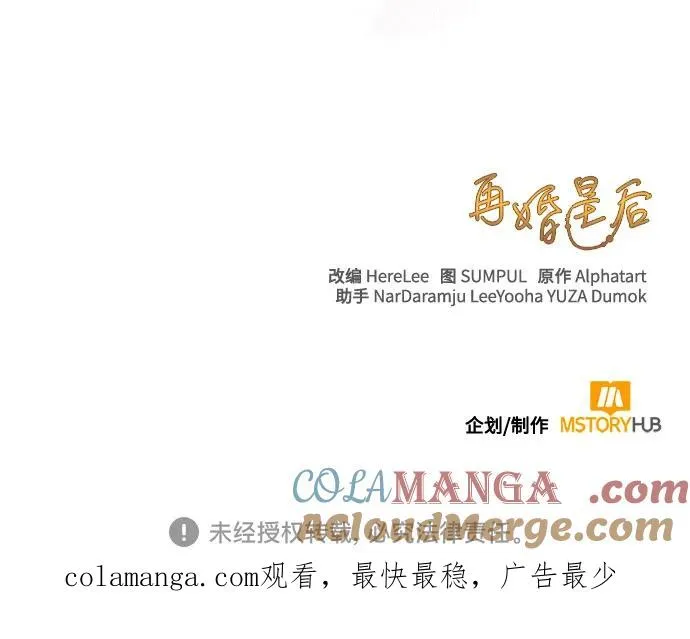 第181话 第67页
