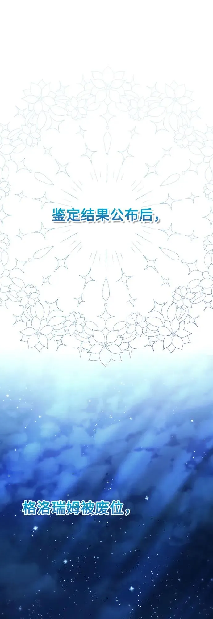 第182话 第2页