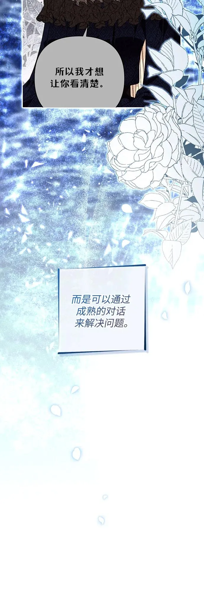 第182话 第8页