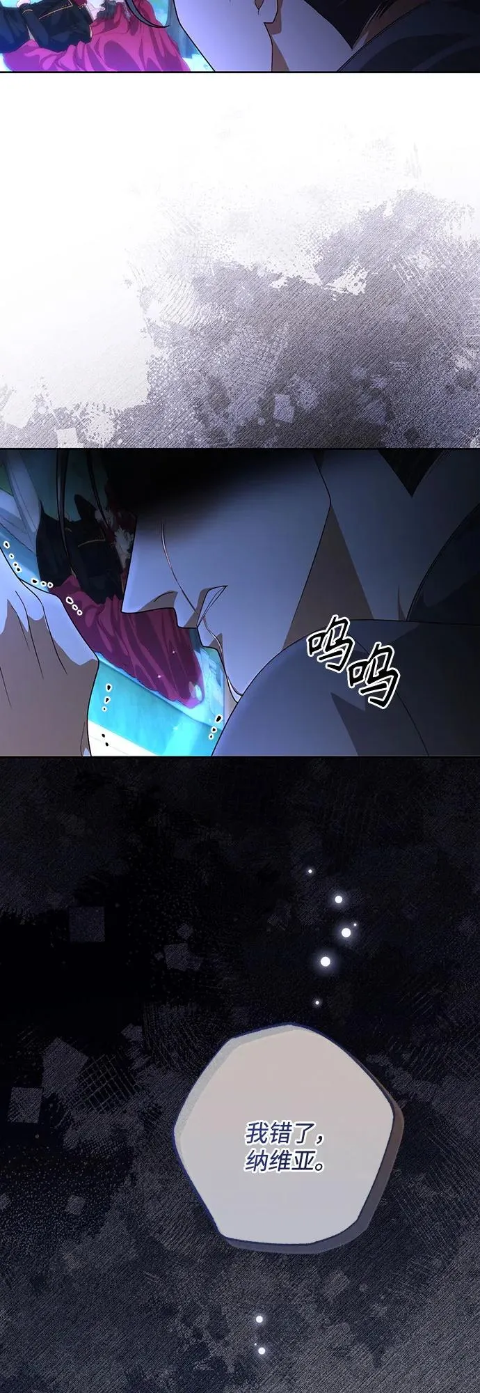 第182话 第12页