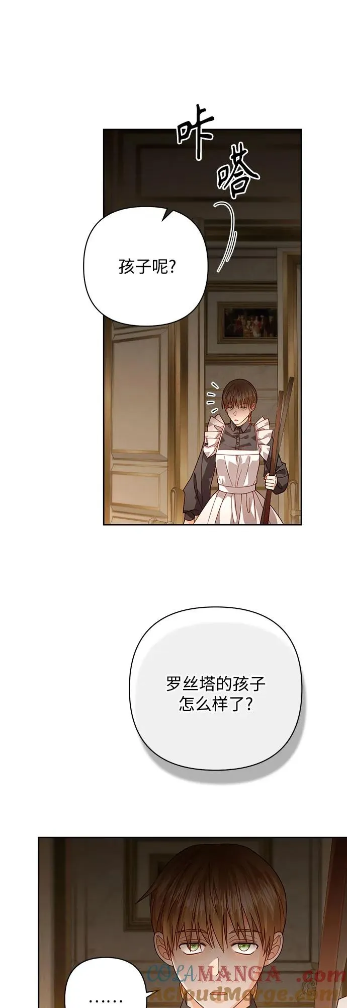 第182话 第16页