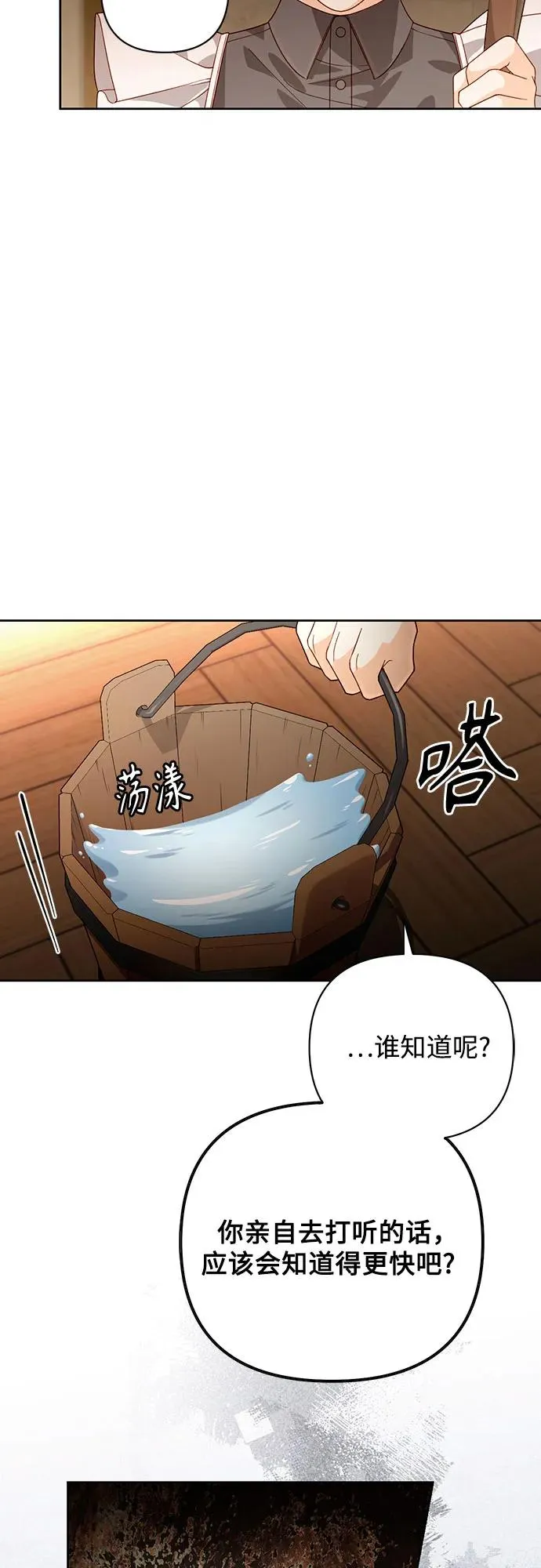 第182话 第17页
