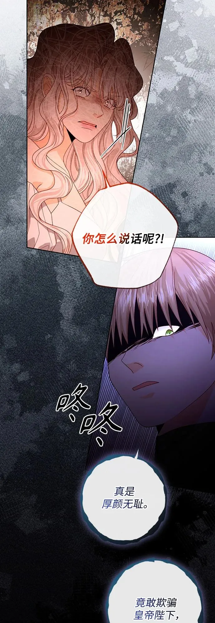 第182话 第18页
