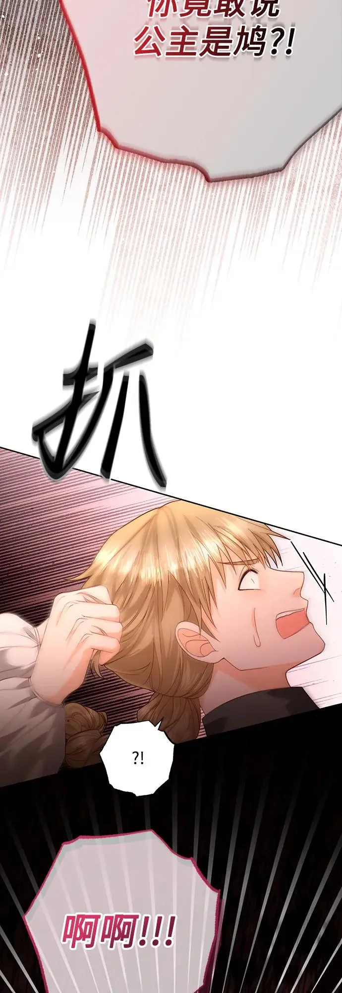 第182话 第20页