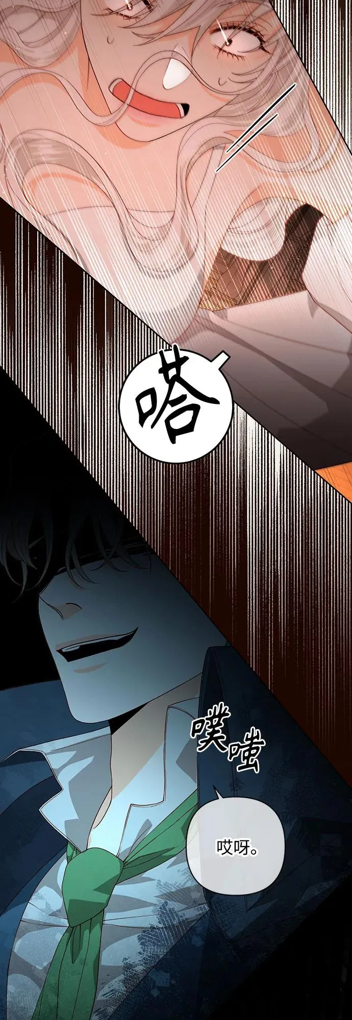 第182话 第26页