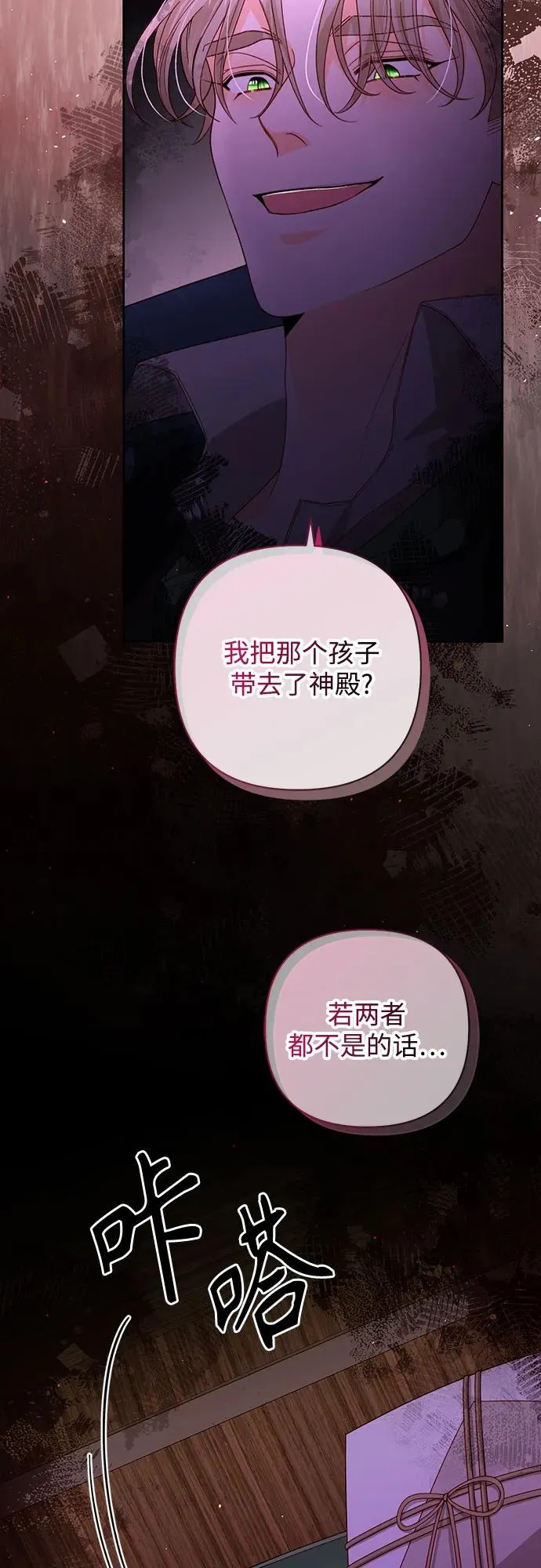 第182话 第32页