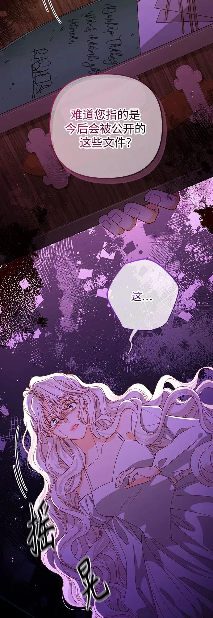 第182话 第33页