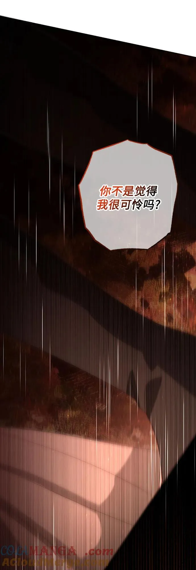 第182话 第43页