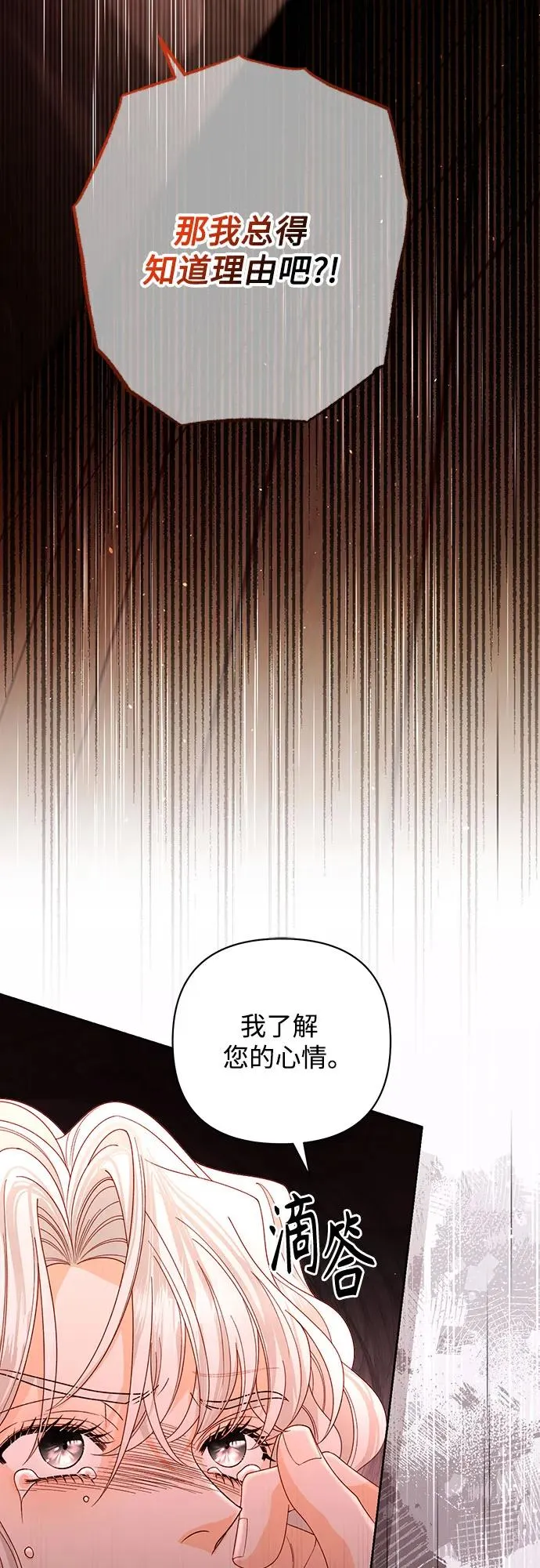 第182话 第44页