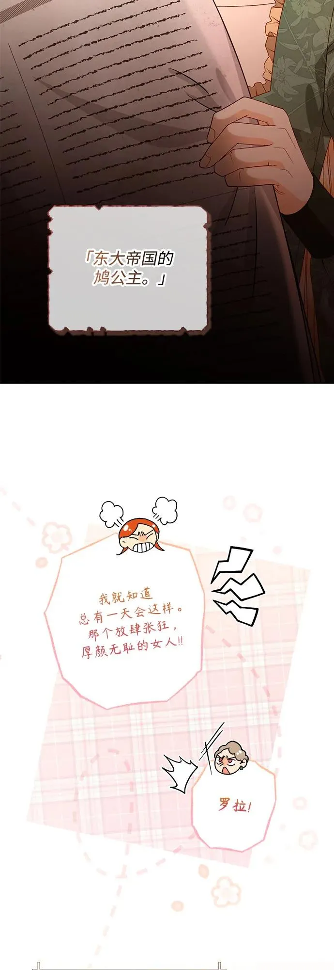 第182话 第53页