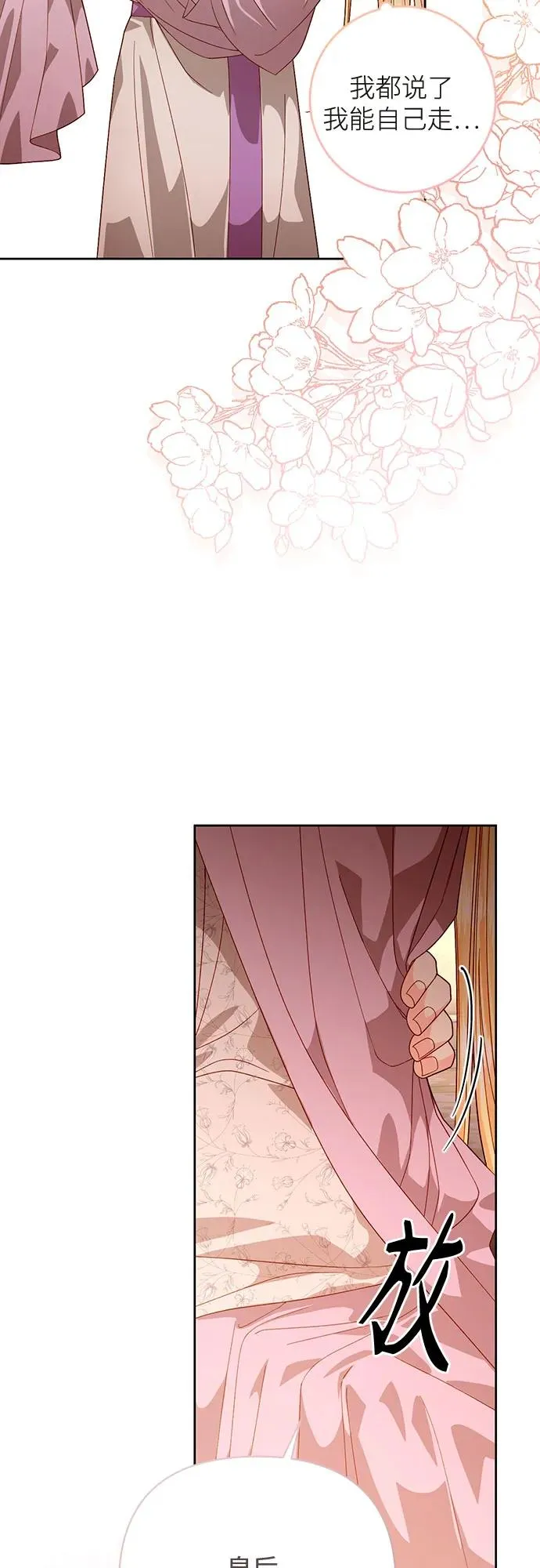 第182话 第62页