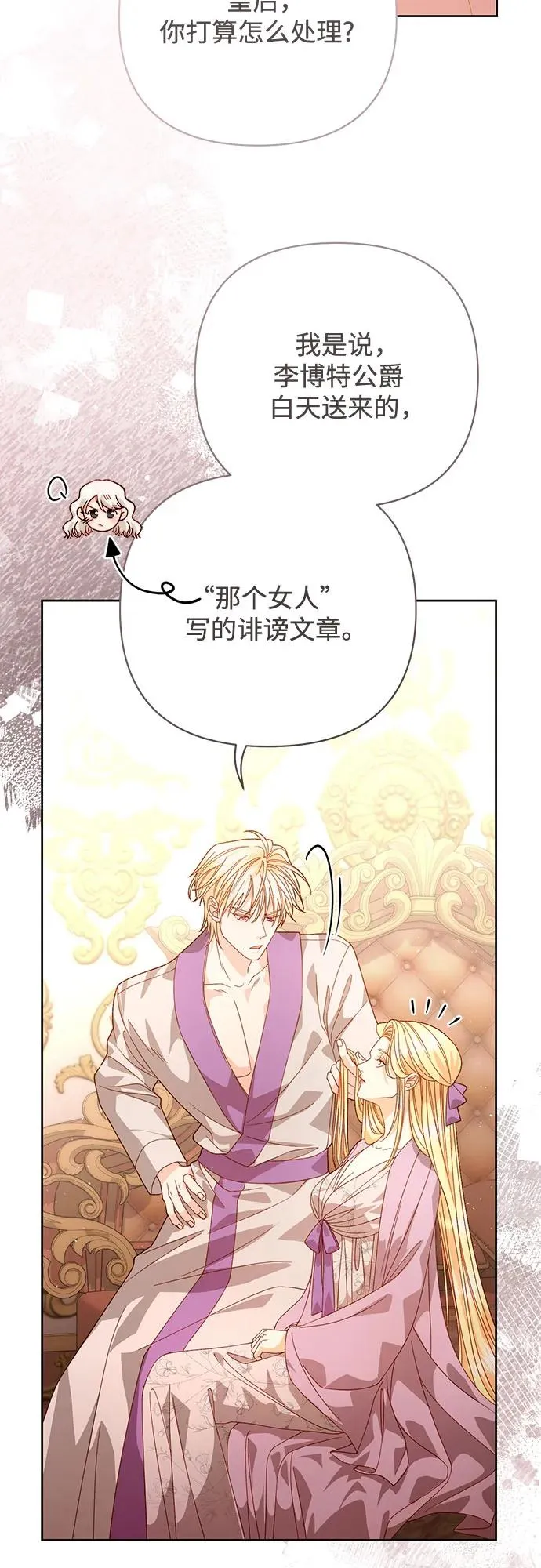 第182话 第63页