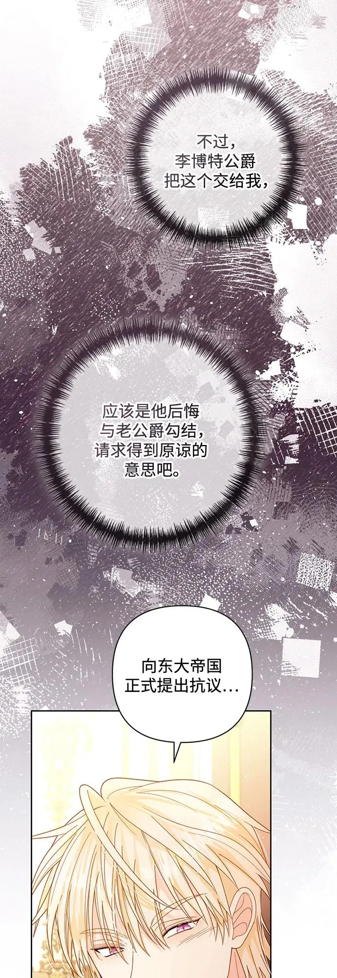 第182话 第65页