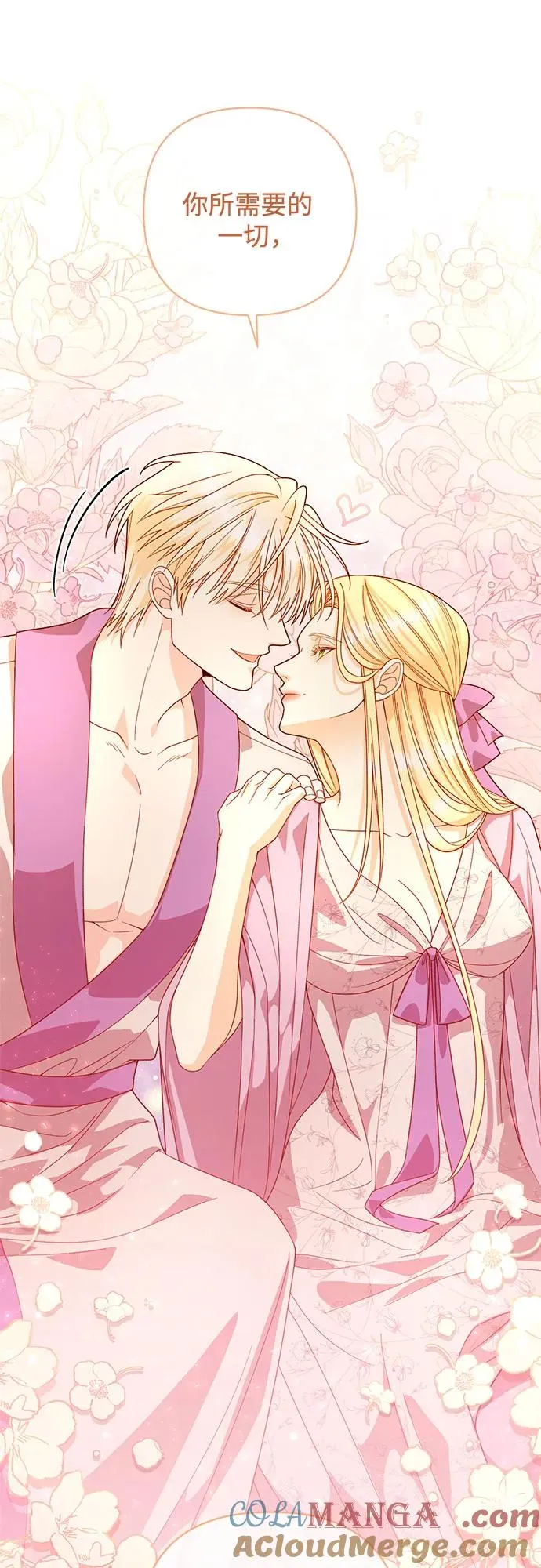 第182话 第67页