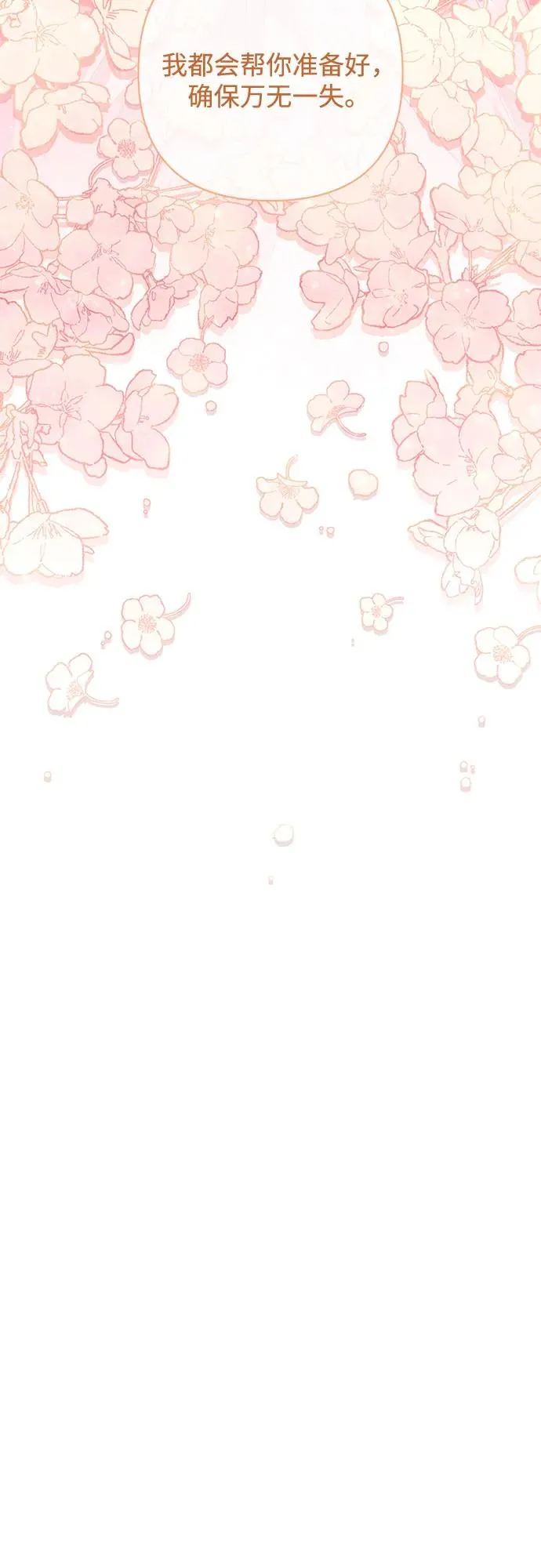 第182话 第68页