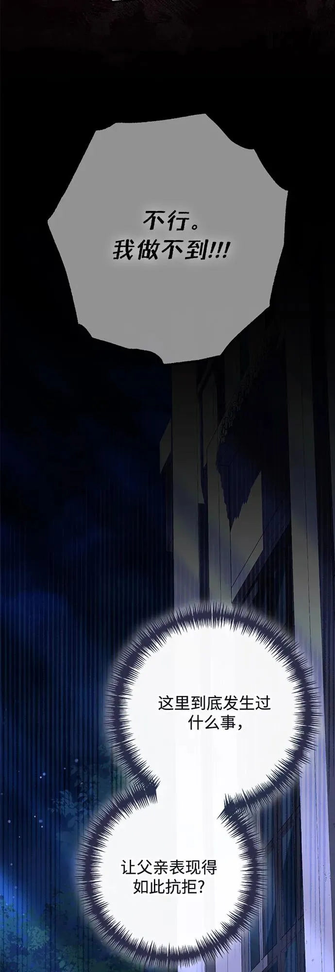 第182话 第71页