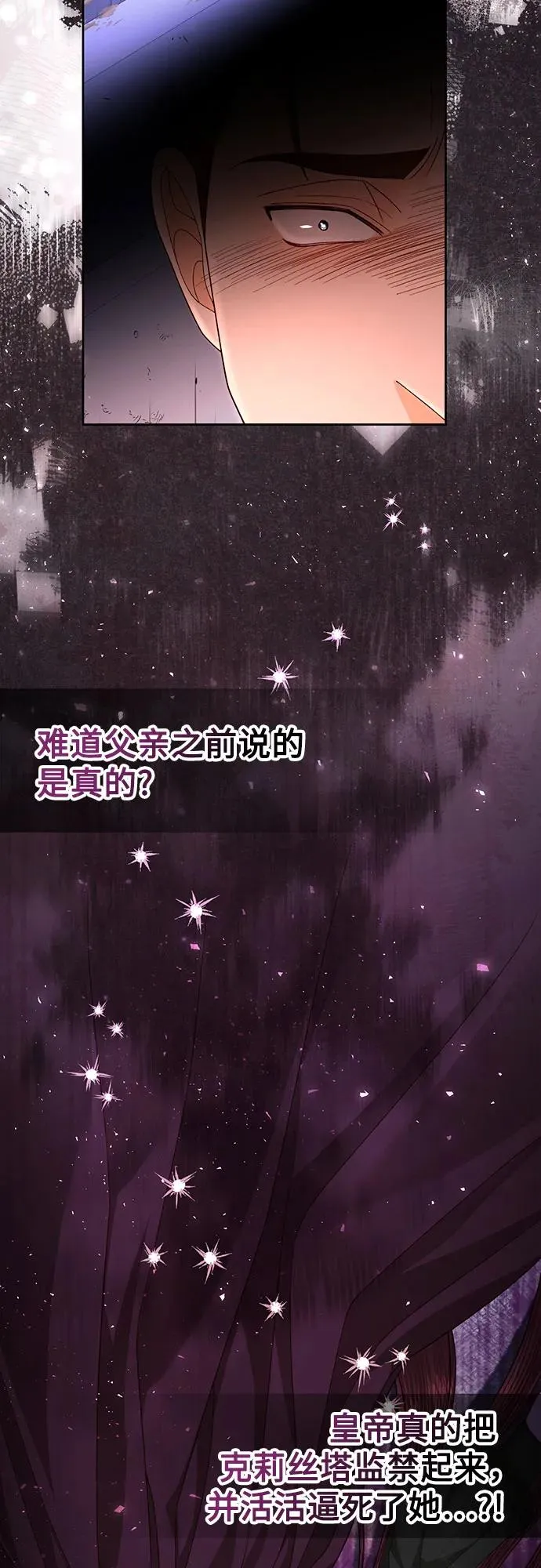 第182话 第74页