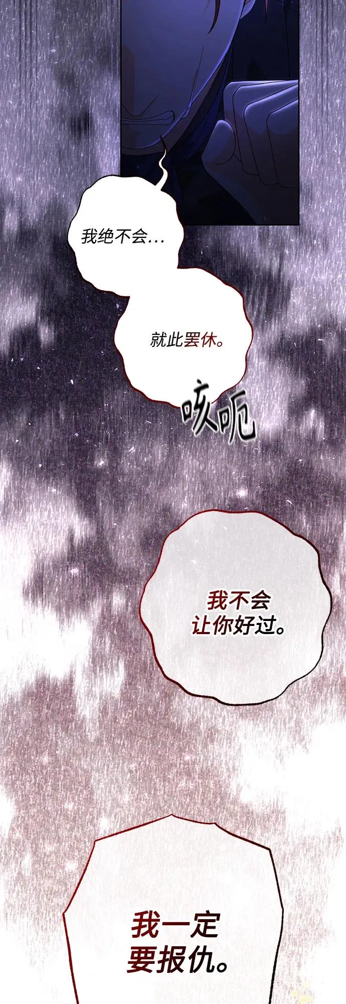 第182话 第78页