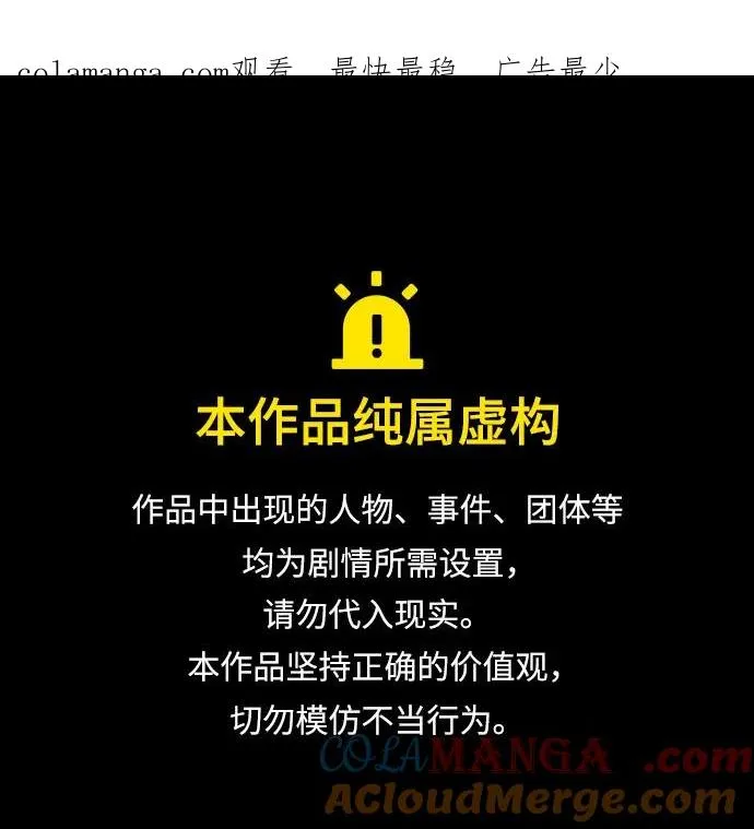 第183话 第1页