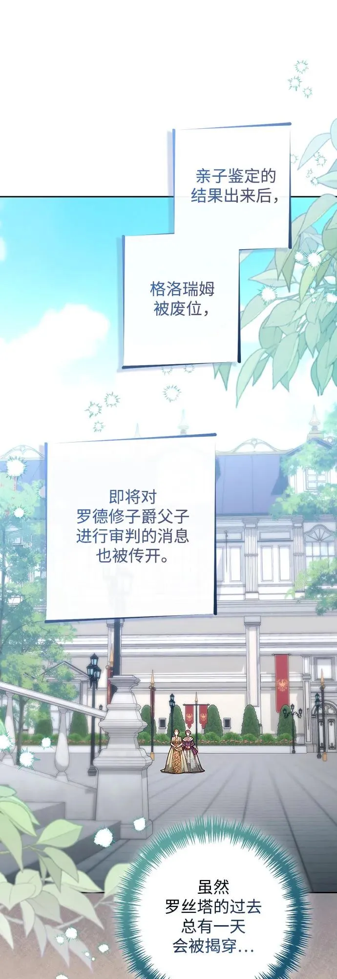 第183话 第2页