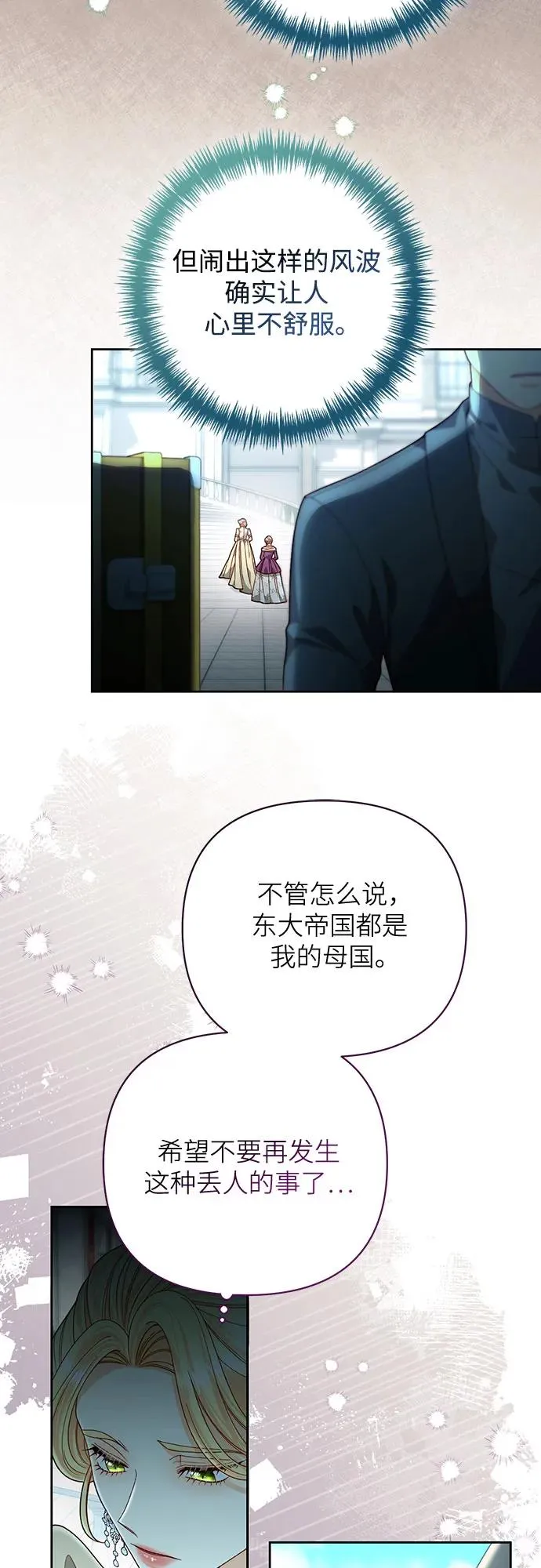 第183话 第3页