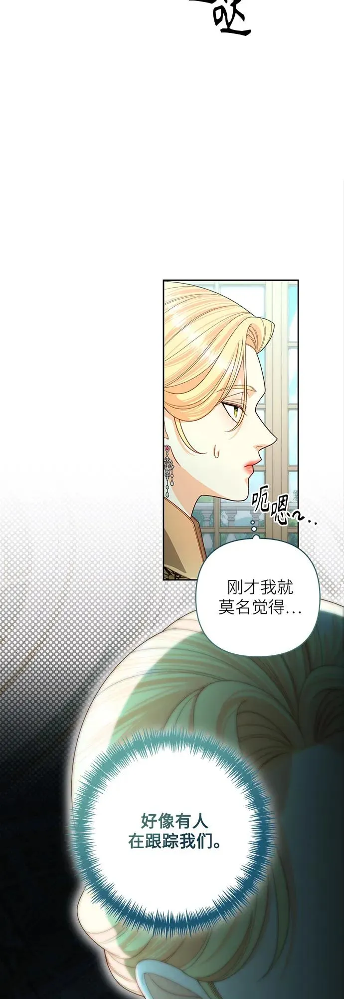 第183话 第6页