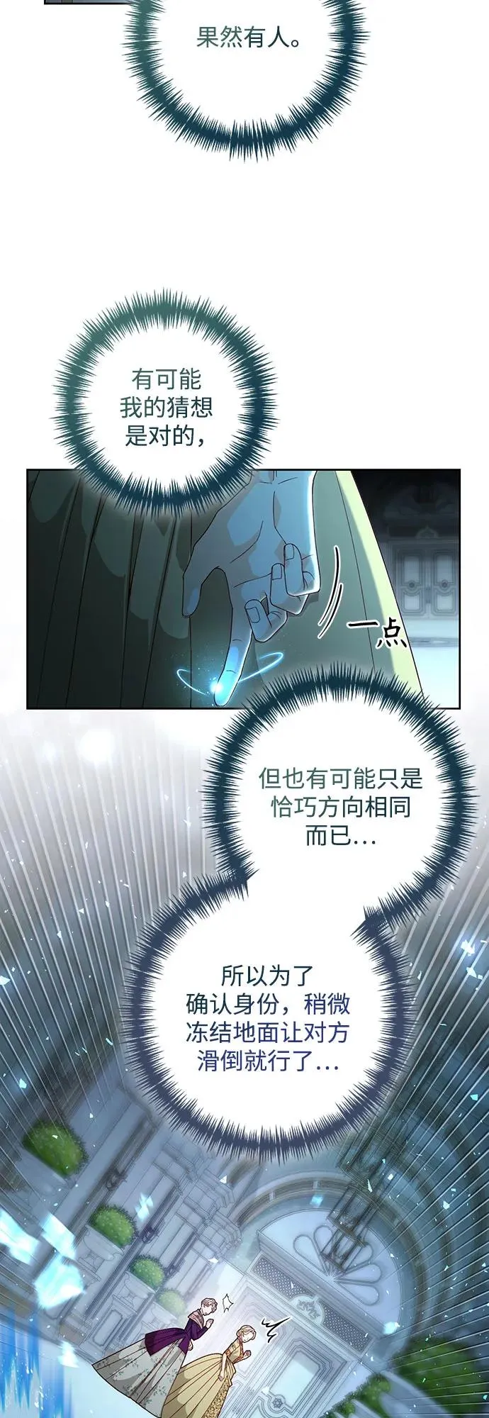 第183话 第9页