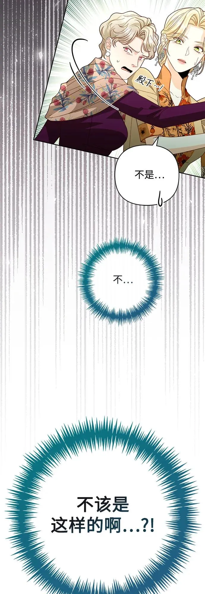第183话 第14页
