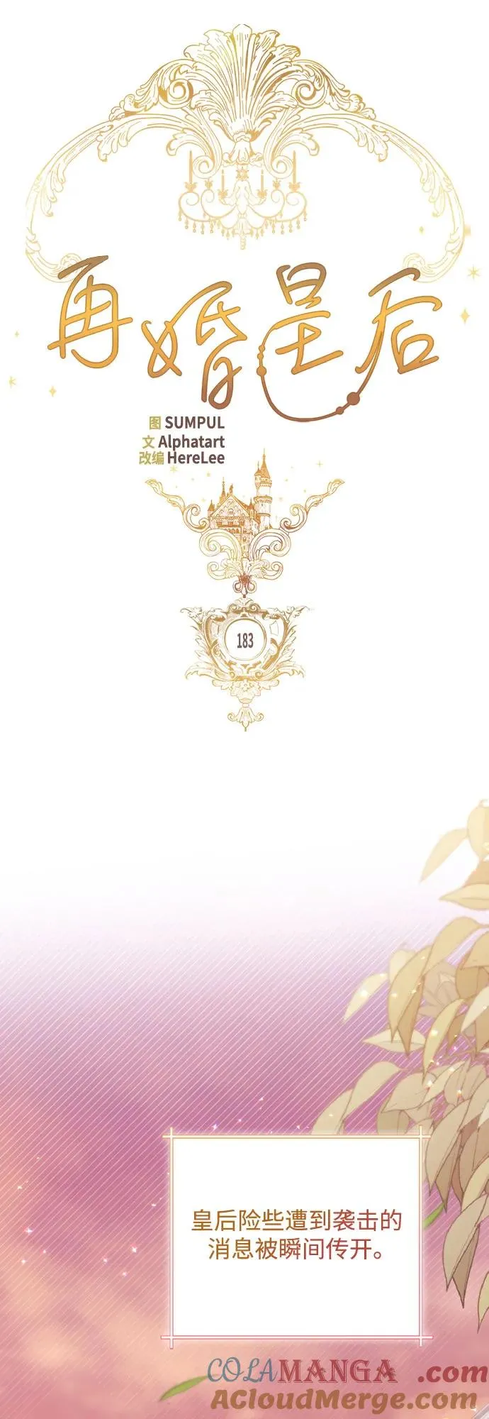 第183话 第16页