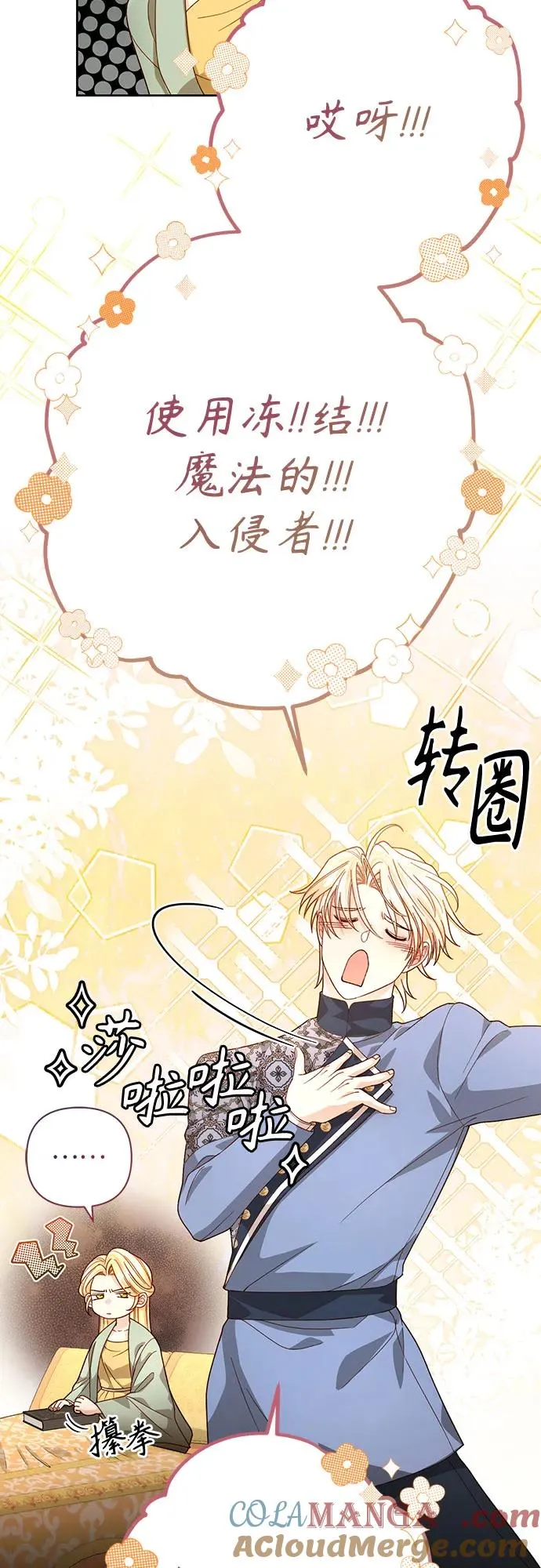 第183话 第19页