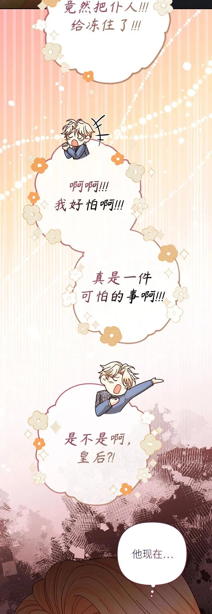 第183话 第20页