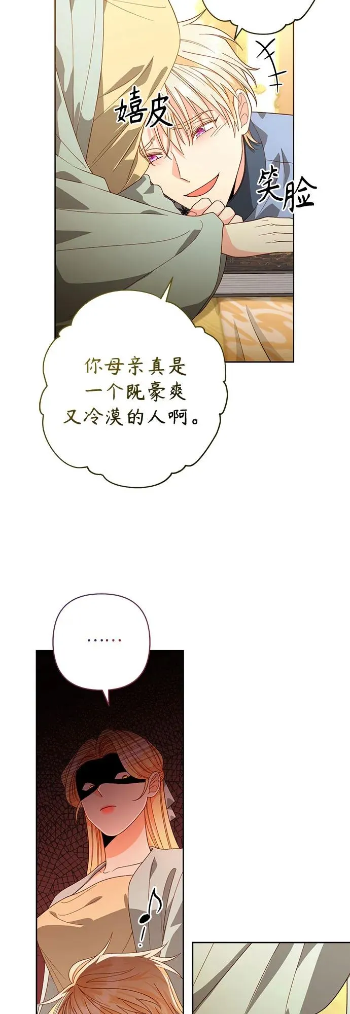 第183话 第23页