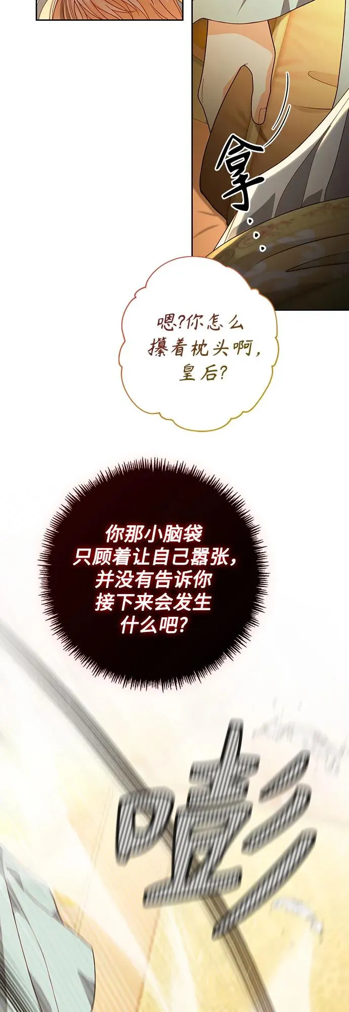 第183话 第24页