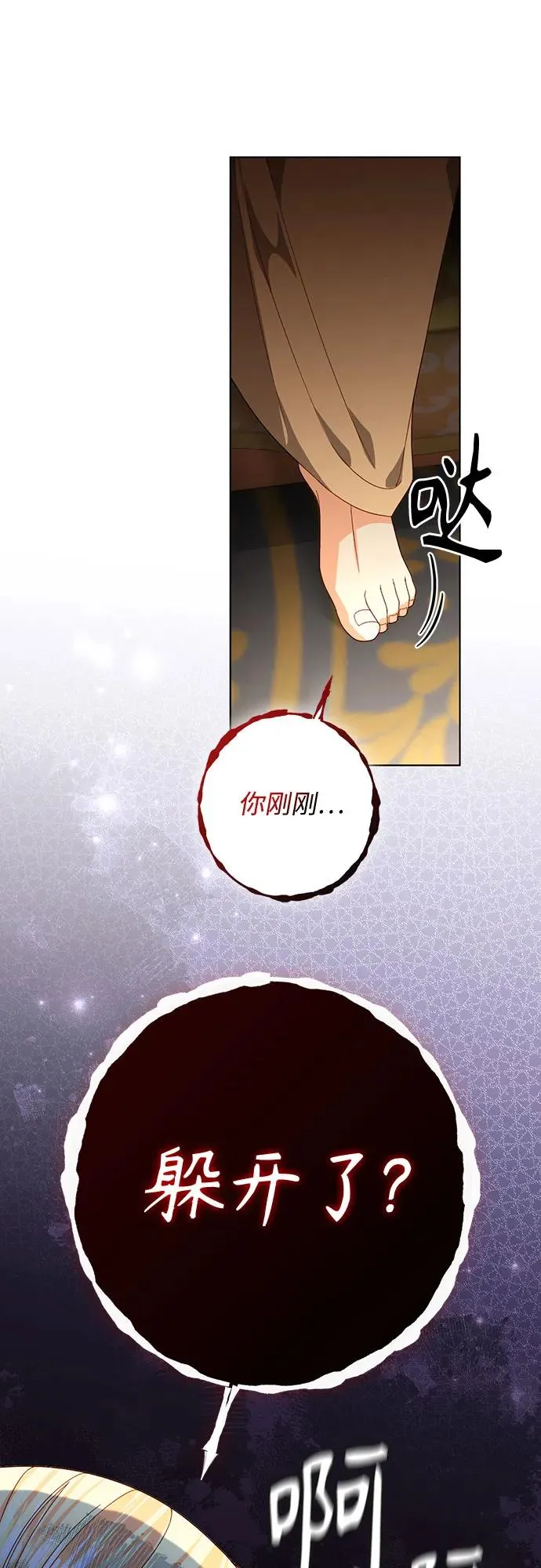 第183话 第27页