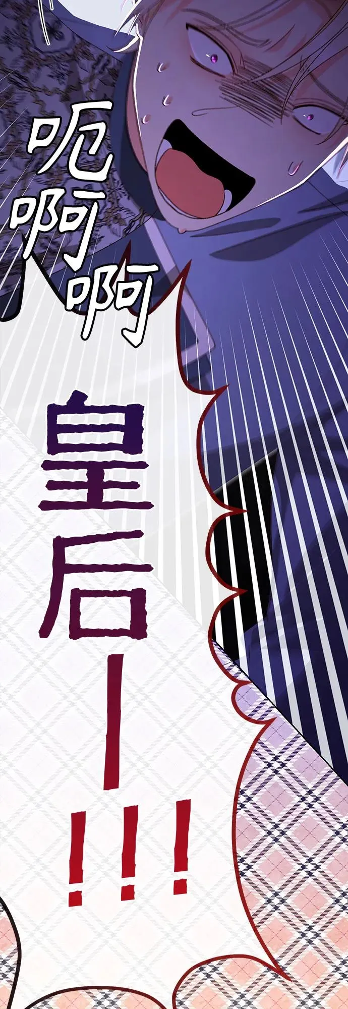 第183话 第30页