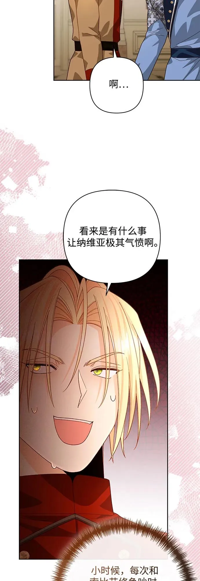 第183话 第35页