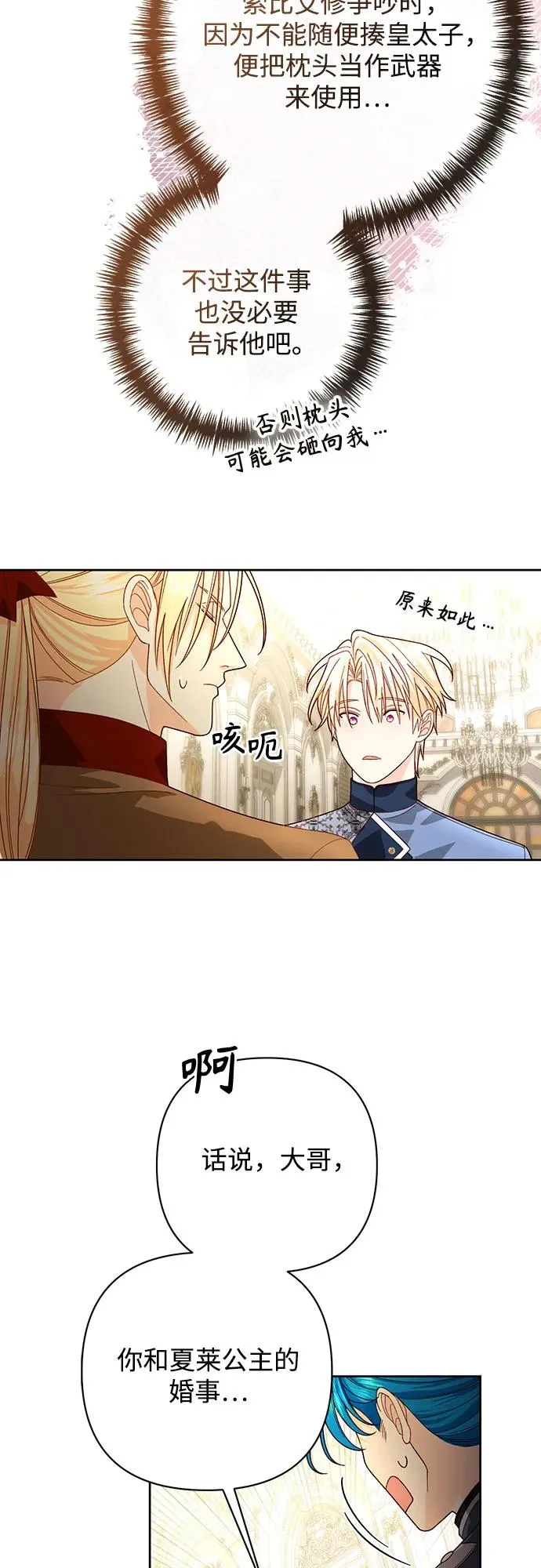 第183话 第36页