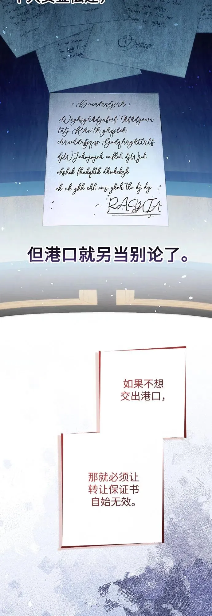 第183话 第45页