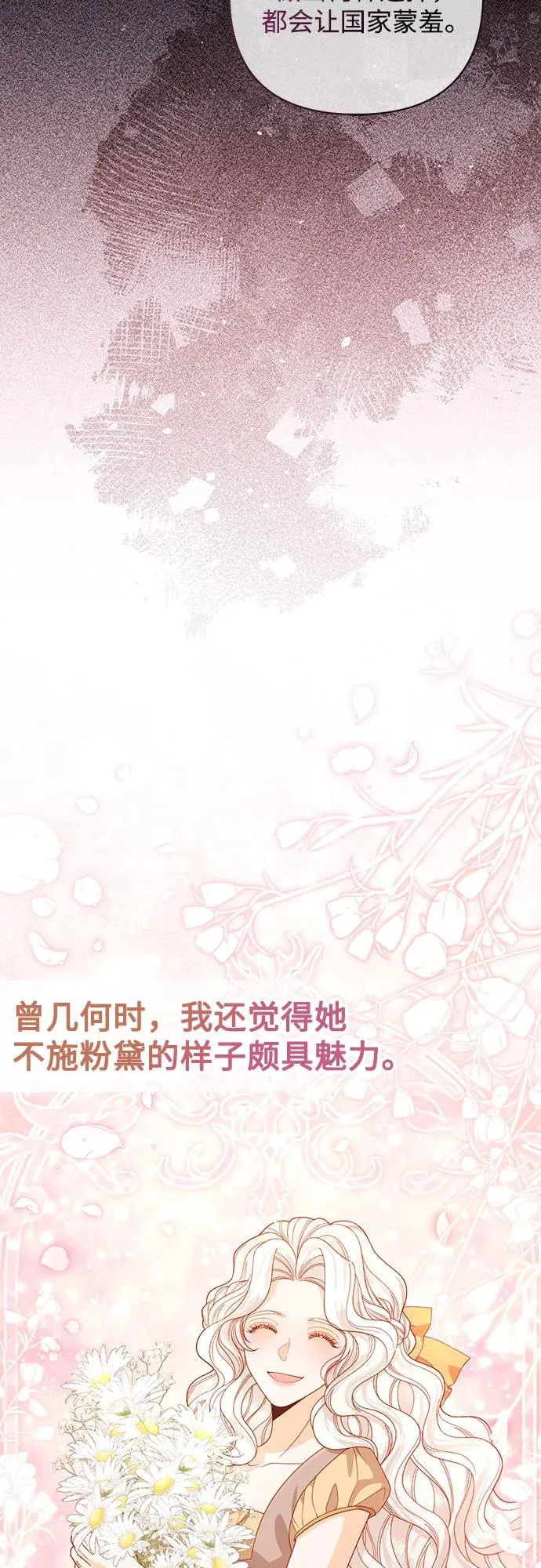 第183话 第48页