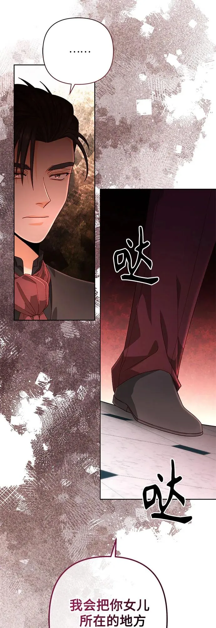 第183话 第54页