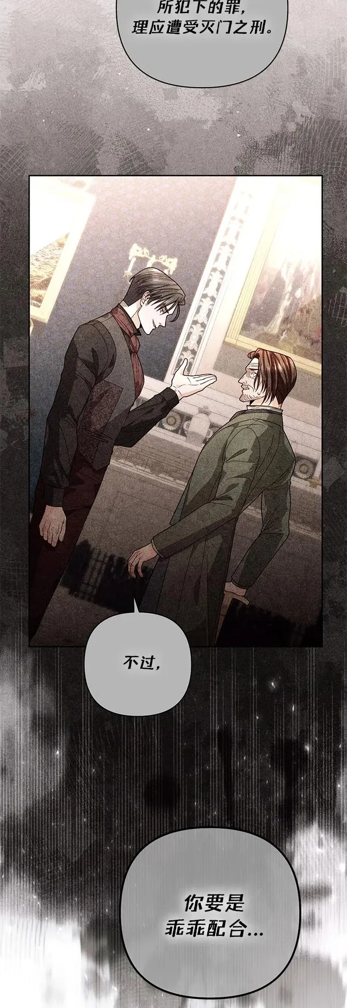 第184话 第3页