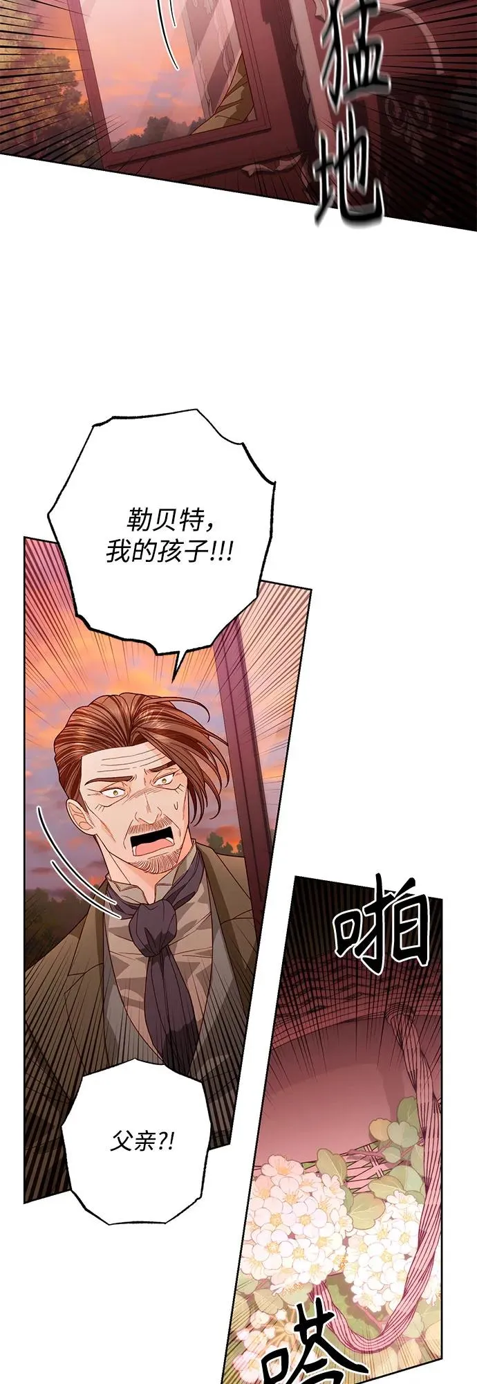 第184话 第5页