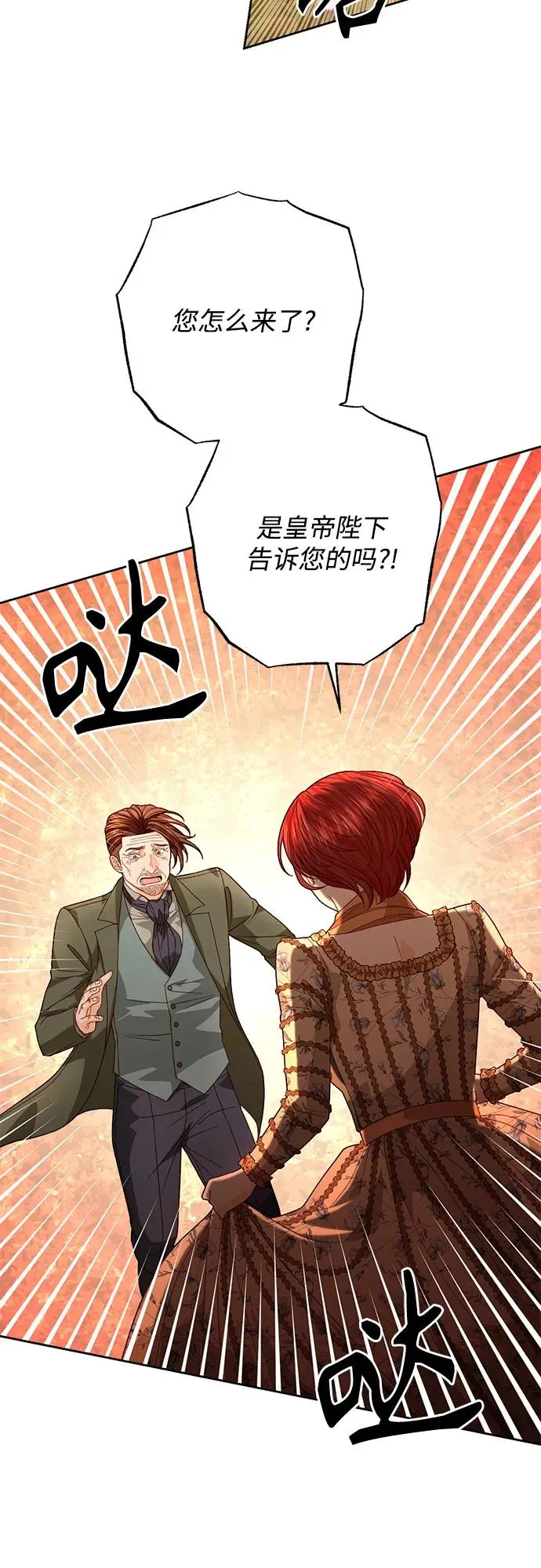 第184话 第6页