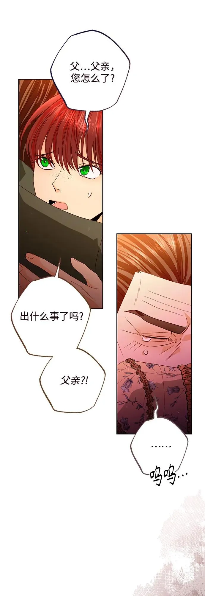 第184话 第8页