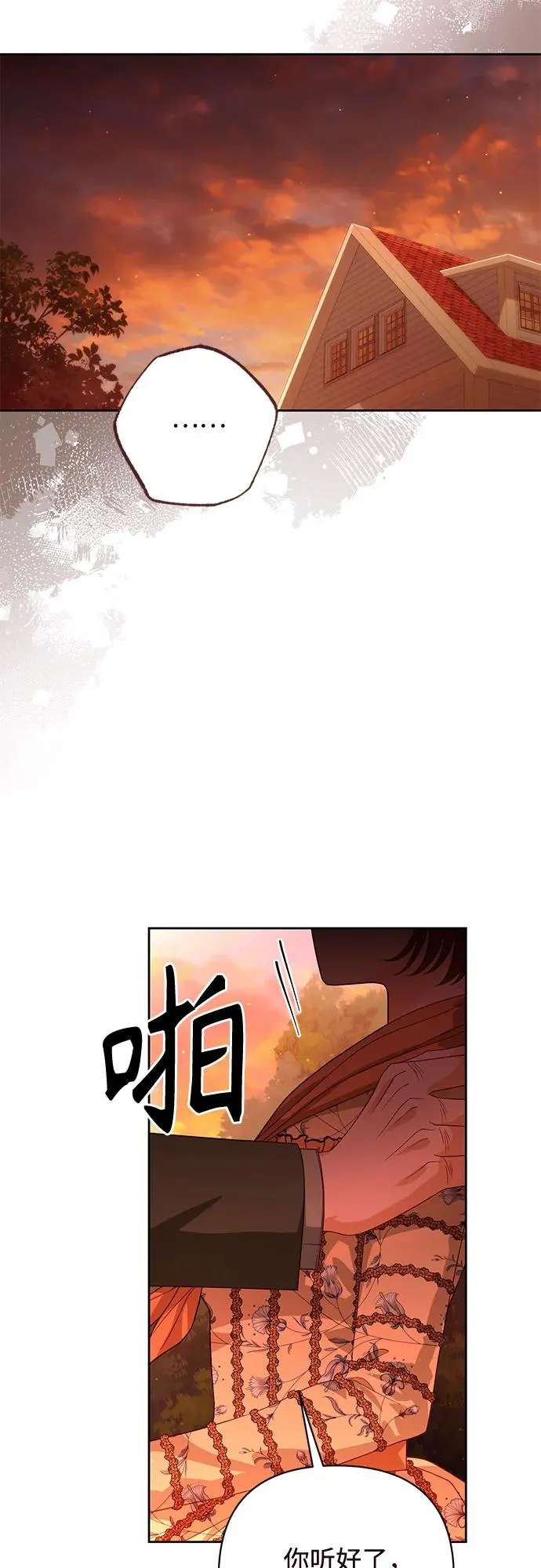 第184话 第9页