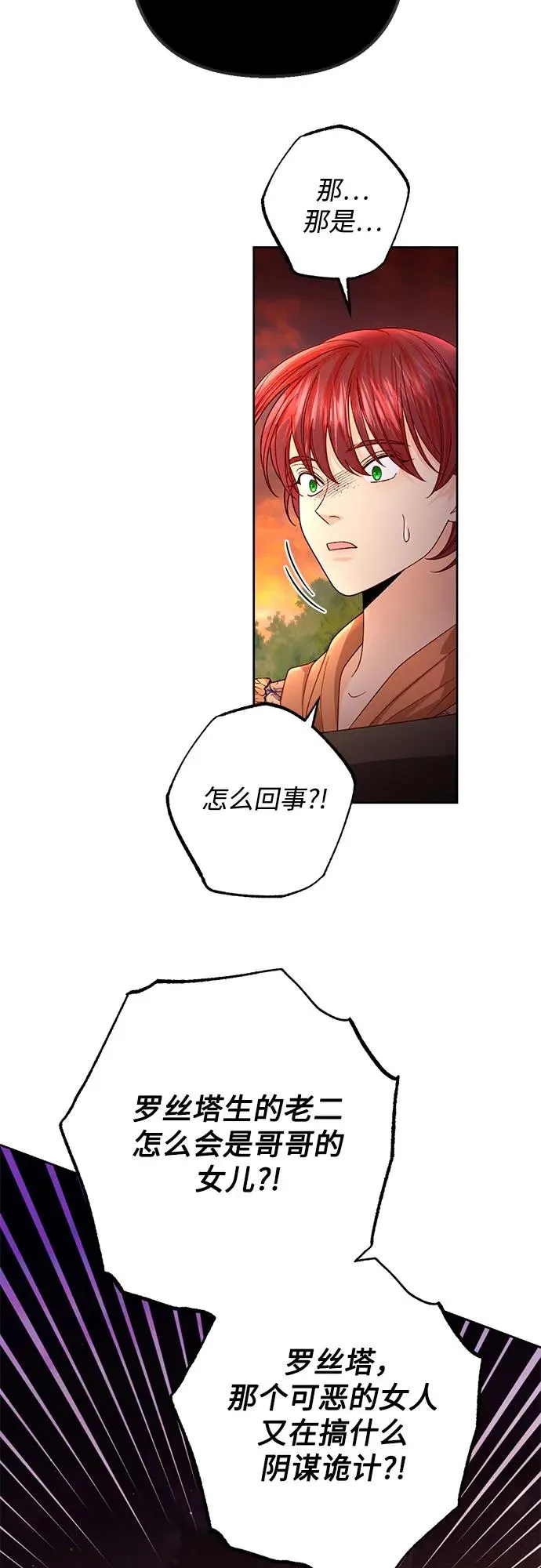 第184话 第11页